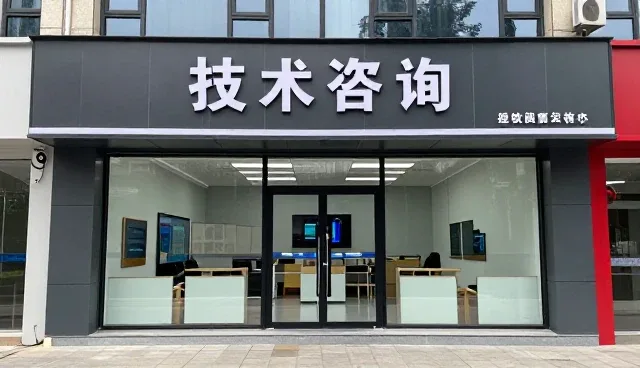 技术开发中常见问题及应对策略